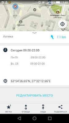 Скачать Карта Беларуси оффлайн. Поиск мест, навигатор [Premium] RUS apk на Андроид