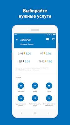 Скачать АЗС Газпромнефть Таджикистан [Полная версия] RUS apk на Андроид