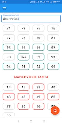 Скачать Удобный транспорт Ростова Online [Unlocked] RUS apk на Андроид