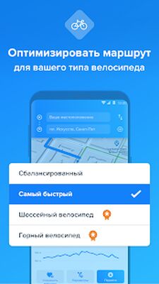 Скачать Bikemap - Карты велосипедистам [Premium] RUS apk на Андроид