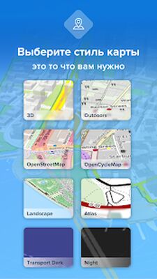 Скачать Bikemap - Карты велосипедистам [Premium] RUS apk на Андроид