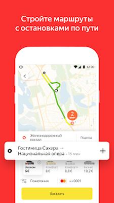 Скачать Yango — больше, чем такси [Premium] RUS apk на Андроид
