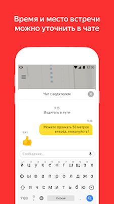 Скачать Yango — больше, чем такси [Premium] RUS apk на Андроид