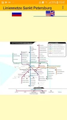 Скачать Карта Метро Ст-Петербурга 2021 [Premium] RU apk на Андроид