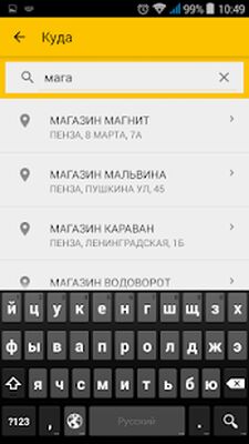 Скачать Заказ такси ГОСТ [Unlocked] RUS apk на Андроид