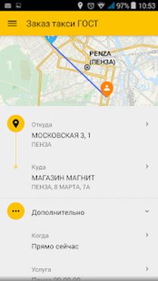 Скачать Заказ такси ГОСТ [Unlocked] RUS apk на Андроид