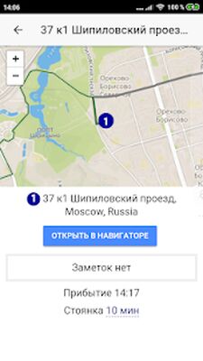 Скачать Маршрутер - оптимизация маршрута курьера, водителя [Полная версия] RU apk на Андроид
