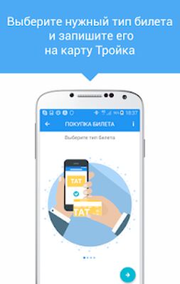 Скачать Мой умный город [Premium] RUS apk на Андроид
