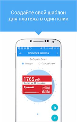 Скачать Мой умный город [Premium] RUS apk на Андроид
