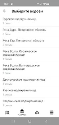 Скачать Схемы глубин водоемов для рыбалки Dap Drift Pro [Полная версия] RUS apk на Андроид