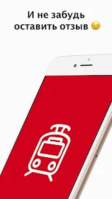 Скачать Транспорт Краснодар Онлайн - автобус, трамвай [Без рекламы] RUS apk на Андроид