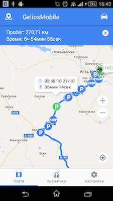 Скачать GeliosMobile [Полная версия] RUS apk на Андроид