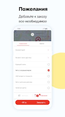 Скачать Ё Такси Оренбург [Полная версия] RUS apk на Андроид