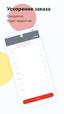 Скачать Ё Такси Оренбург [Полная версия] RUS apk на Андроид