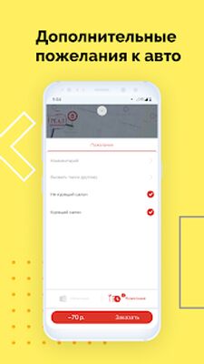 Скачать ТАКСИ РЕАЛ Каменск-Шахтинский [Premium] RUS apk на Андроид