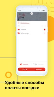 Скачать ТАКСИ РЕАЛ Каменск-Шахтинский [Premium] RUS apk на Андроид
