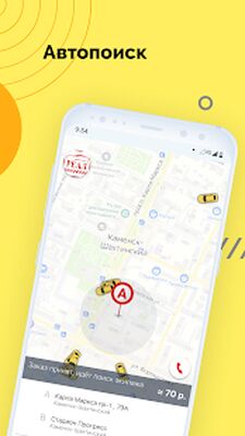 Скачать ТАКСИ РЕАЛ Каменск-Шахтинский [Premium] RUS apk на Андроид