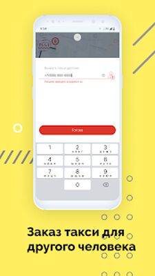Скачать ТАКСИ РЕАЛ Каменск-Шахтинский [Premium] RUS apk на Андроид