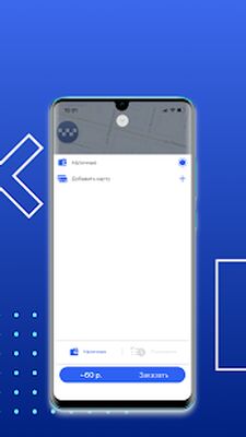 Скачать Такси Ветер [Unlocked] RUS apk на Андроид