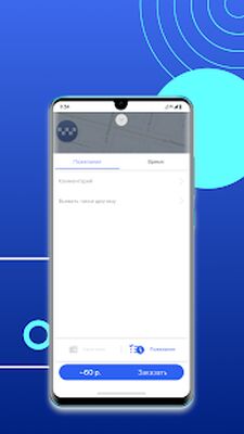 Скачать Такси Ветер [Unlocked] RUS apk на Андроид