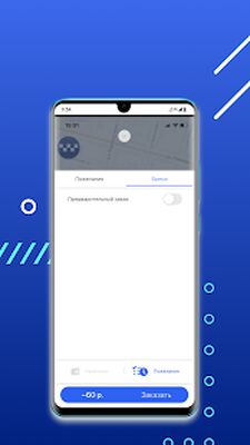 Скачать Такси Ветер [Unlocked] RUS apk на Андроид