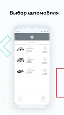 Скачать Такси Комфорт Чебаркуль [Premium] RU apk на Андроид
