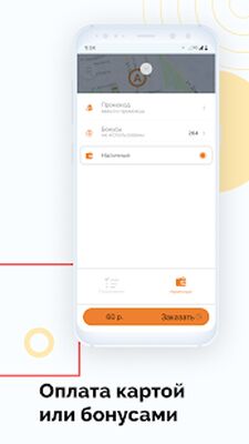 Скачать Такси Комфорт Чебаркуль [Premium] RU apk на Андроид