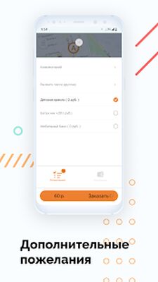 Скачать Такси Комфорт Чебаркуль [Premium] RU apk на Андроид