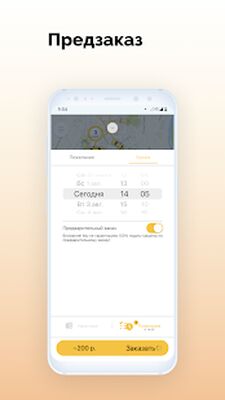 Скачать Такси Город - Такси Союз [Без рекламы] RU apk на Андроид