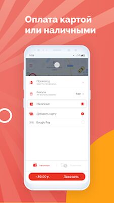 Скачать Такси Сити Плюс Старая Русса [Unlocked] RU apk на Андроид