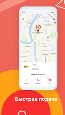 Скачать Такси Сити Плюс Старая Русса [Unlocked] RU apk на Андроид