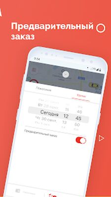 Скачать Такси Сити Плюс Старая Русса [Unlocked] RU apk на Андроид