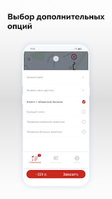 Скачать Такси РузРай [Premium] RUS apk на Андроид