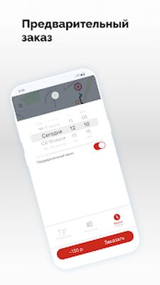 Скачать Такси РузРай [Premium] RUS apk на Андроид