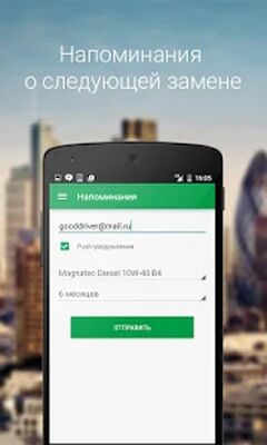 Скачать Castrol  [Premium] RUS apk на Андроид