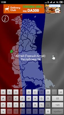 Скачать Понаехали... Автомобильные коды регионов России [Premium] RUS apk на Андроид