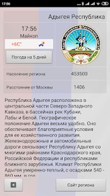Скачать Понаехали... Автомобильные коды регионов России [Premium] RUS apk на Андроид
