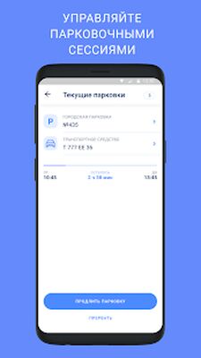 Скачать Тюменские Парковки [Premium] RUS apk на Андроид