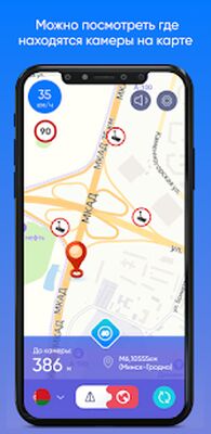 Скачать Антирадар (HUD) - gps радар детектор камер [Полная версия] RUS apk на Андроид