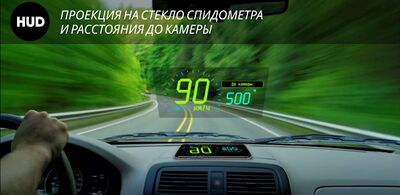 Скачать Антирадар (HUD) - gps радар детектор камер [Полная версия] RUS apk на Андроид