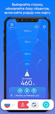 Скачать Антирадар (HUD) - gps радар детектор камер [Полная версия] RUS apk на Андроид
