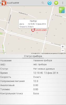 Скачать DroidFleetRIW [Полная версия] RUS apk на Андроид