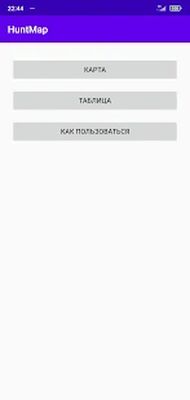 Скачать Карта для охоты [Unlocked] RUS apk на Андроид