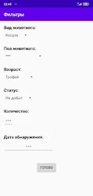 Скачать Карта для охоты [Unlocked] RUS apk на Андроид