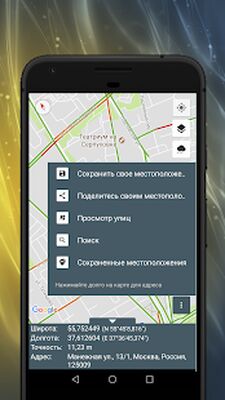Скачать Где я [Premium] RUS apk на Андроид