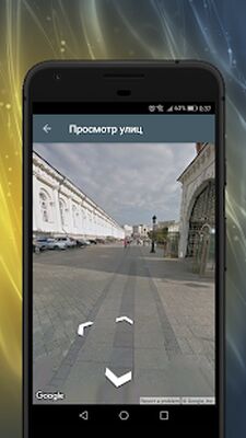 Скачать Где я [Premium] RUS apk на Андроид