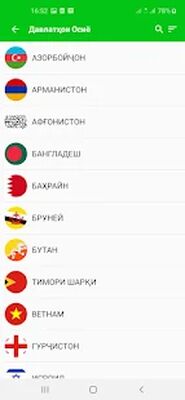 Скачать Пойтахтҳо ва харитаи ҷаҳон [Полная версия] RU apk на Андроид