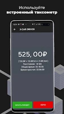 Скачать X-Car.Driver [Полная версия] RUS apk на Андроид
