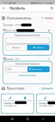Скачать Парковки Краснодара [Без рекламы] RUS apk на Андроид
