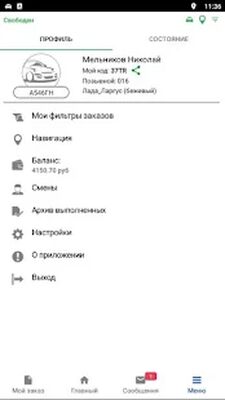 Скачать Водитель Katusha [Без рекламы] RU apk на Андроид